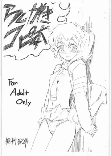 Read [Teri Terio] Rakugaki Kopibon - Fhentai