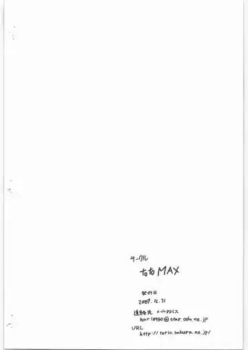 [Teri Terio] Rakugaki Kopibon Fhentai - Page 2