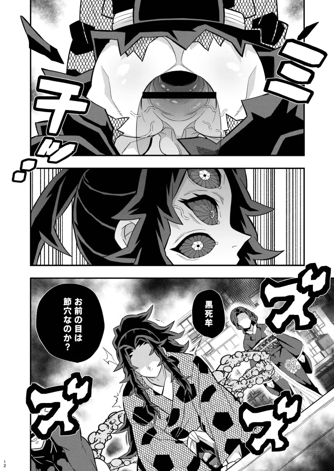 [Kin No Tamamushi] Jougenshuu Ketsu Hon Fhentai - Page 12