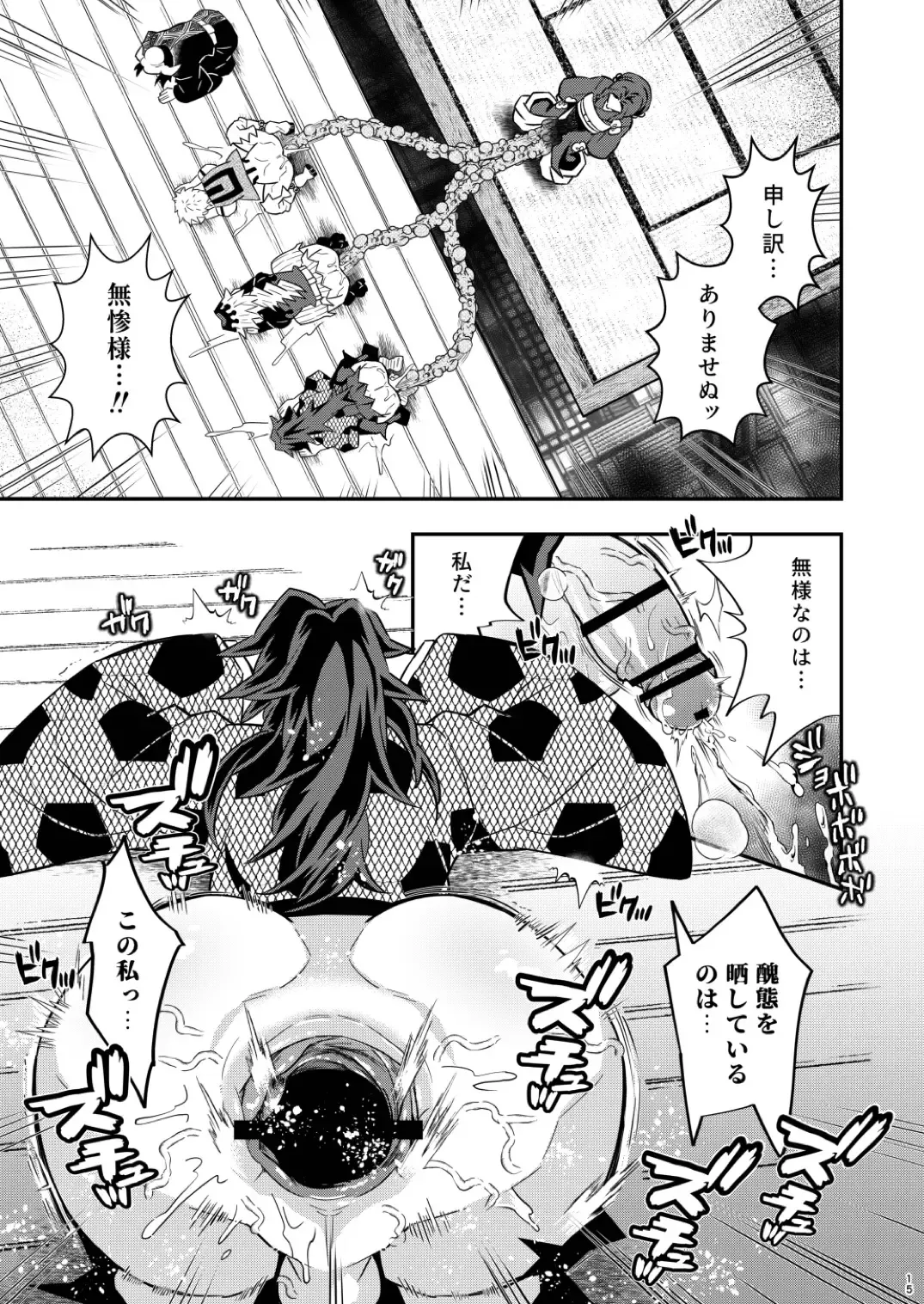 [Kin No Tamamushi] Jougenshuu Ketsu Hon Fhentai - Page 15