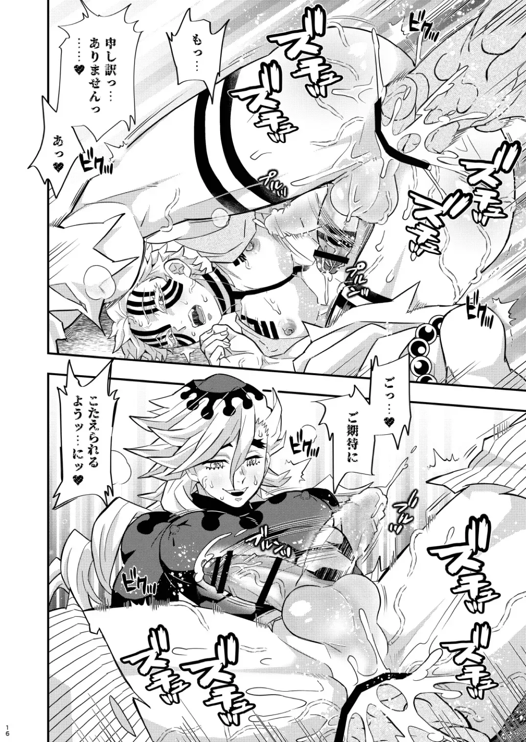 [Kin No Tamamushi] Jougenshuu Ketsu Hon Fhentai - Page 16