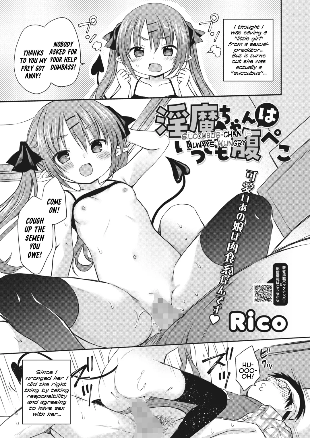 Read [Rico] Inma-chan wa Itsudemo Harapeko | Succubus-chan Is Always Hungry - Fhentai.net