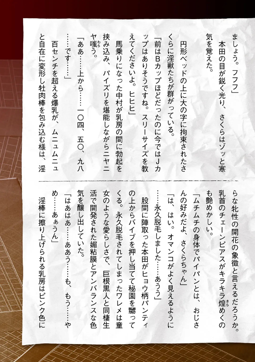 [Sukesaburou] Torawareta Bishoujo Sousakan Kamishiro Sakura THE COMIC Ch. 5 Fhentai - Page 41