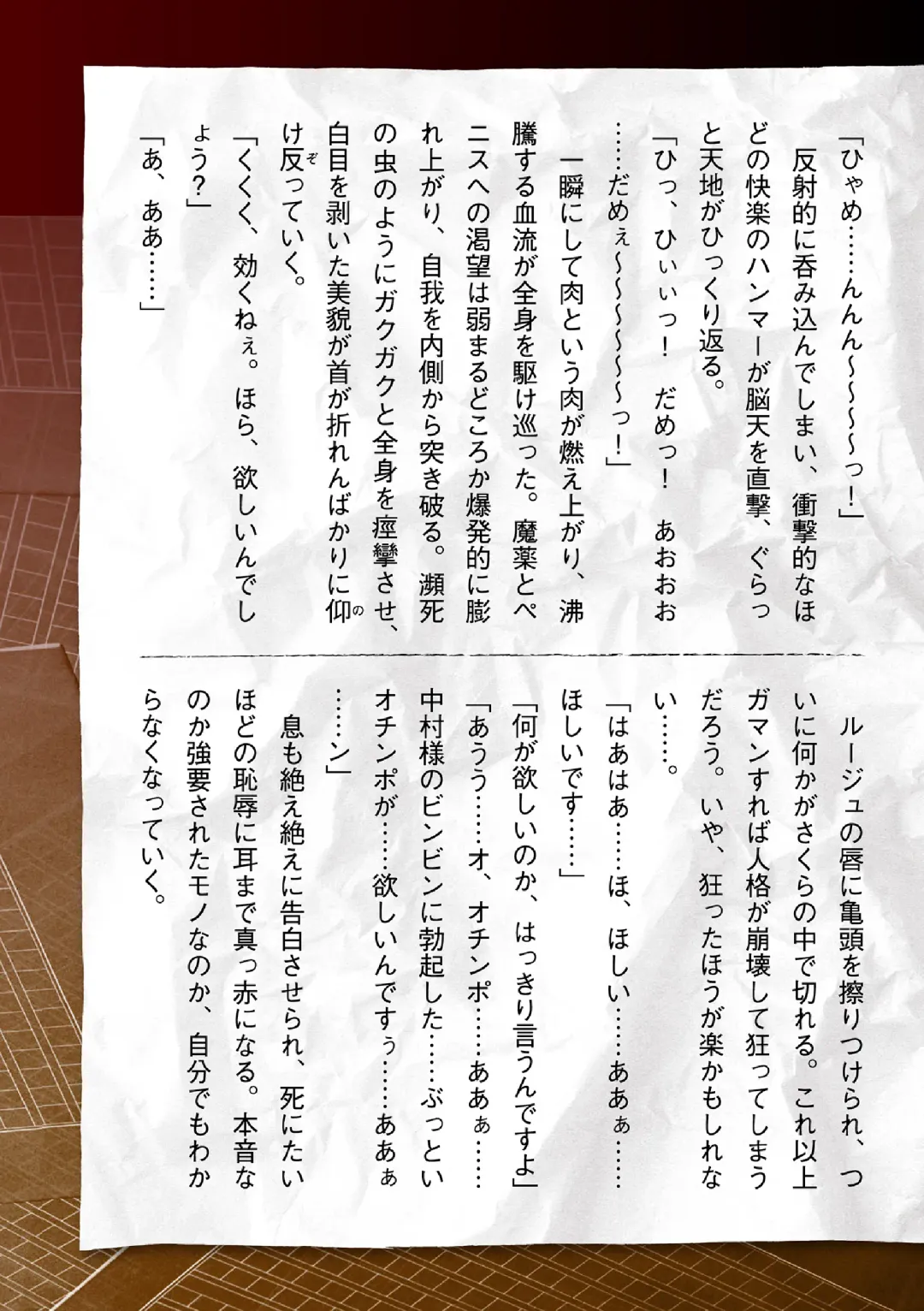 [Sukesaburou] Torawareta Bishoujo Sousakan Kamishiro Sakura THE COMIC Ch. 5 Fhentai - Page 45