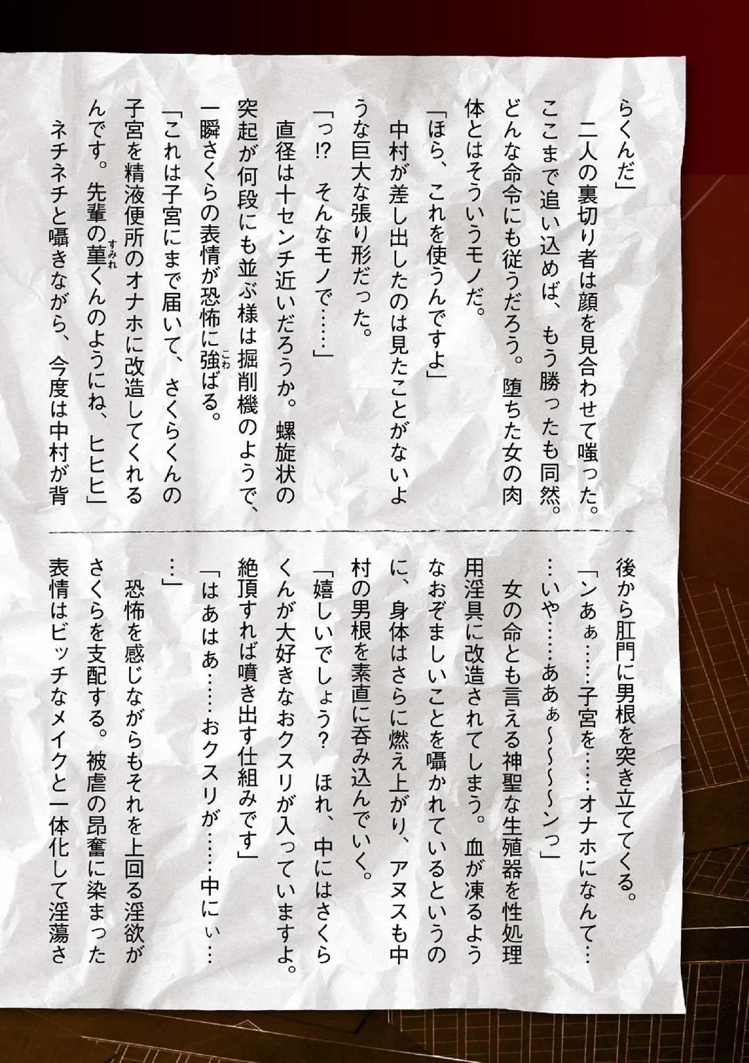 [Sukesaburou] Torawareta Bishoujo Sousakan Kamishiro Sakura THE COMIC Ch. 5 Fhentai - Page 50