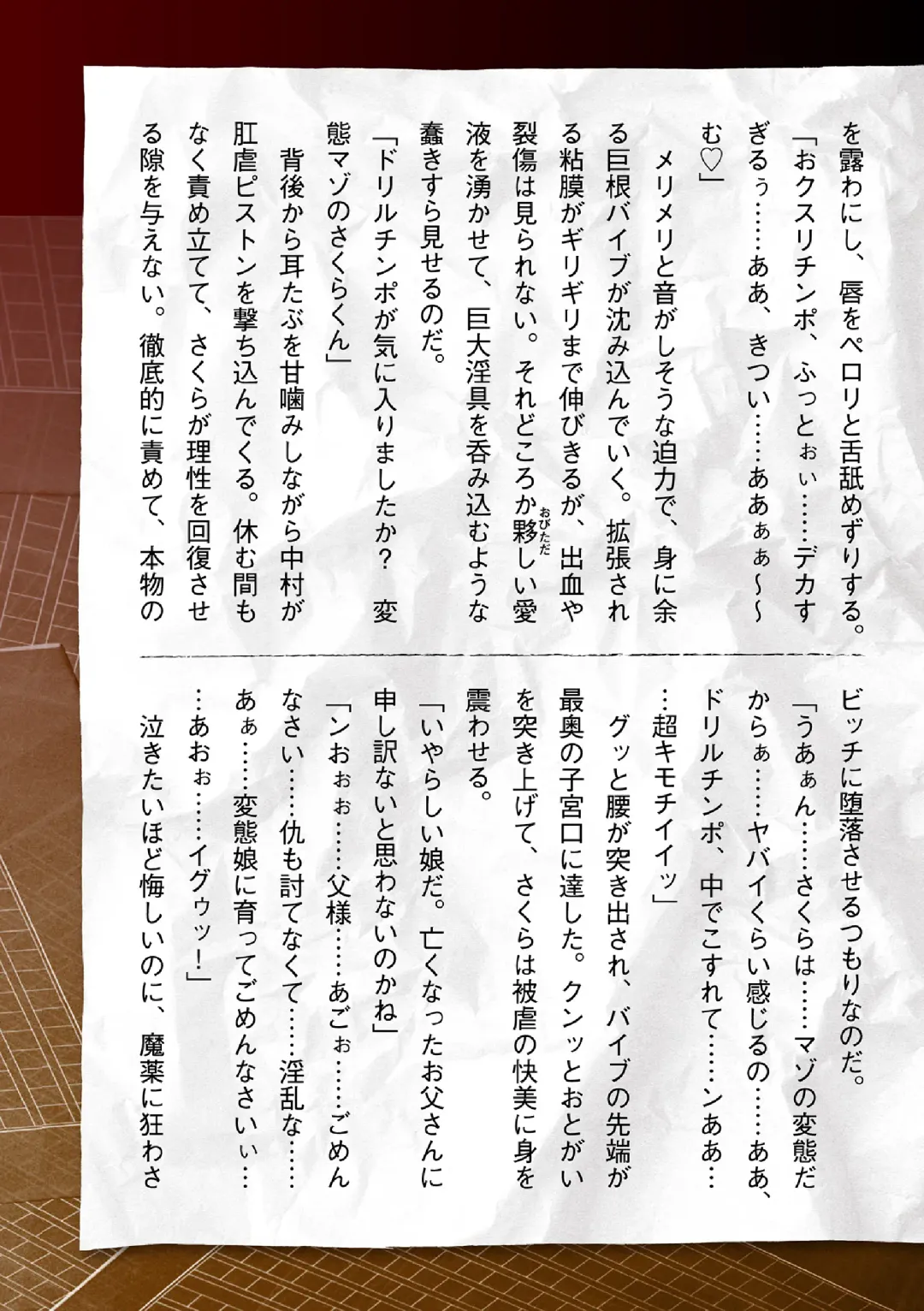 [Sukesaburou] Torawareta Bishoujo Sousakan Kamishiro Sakura THE COMIC Ch. 5 Fhentai - Page 51