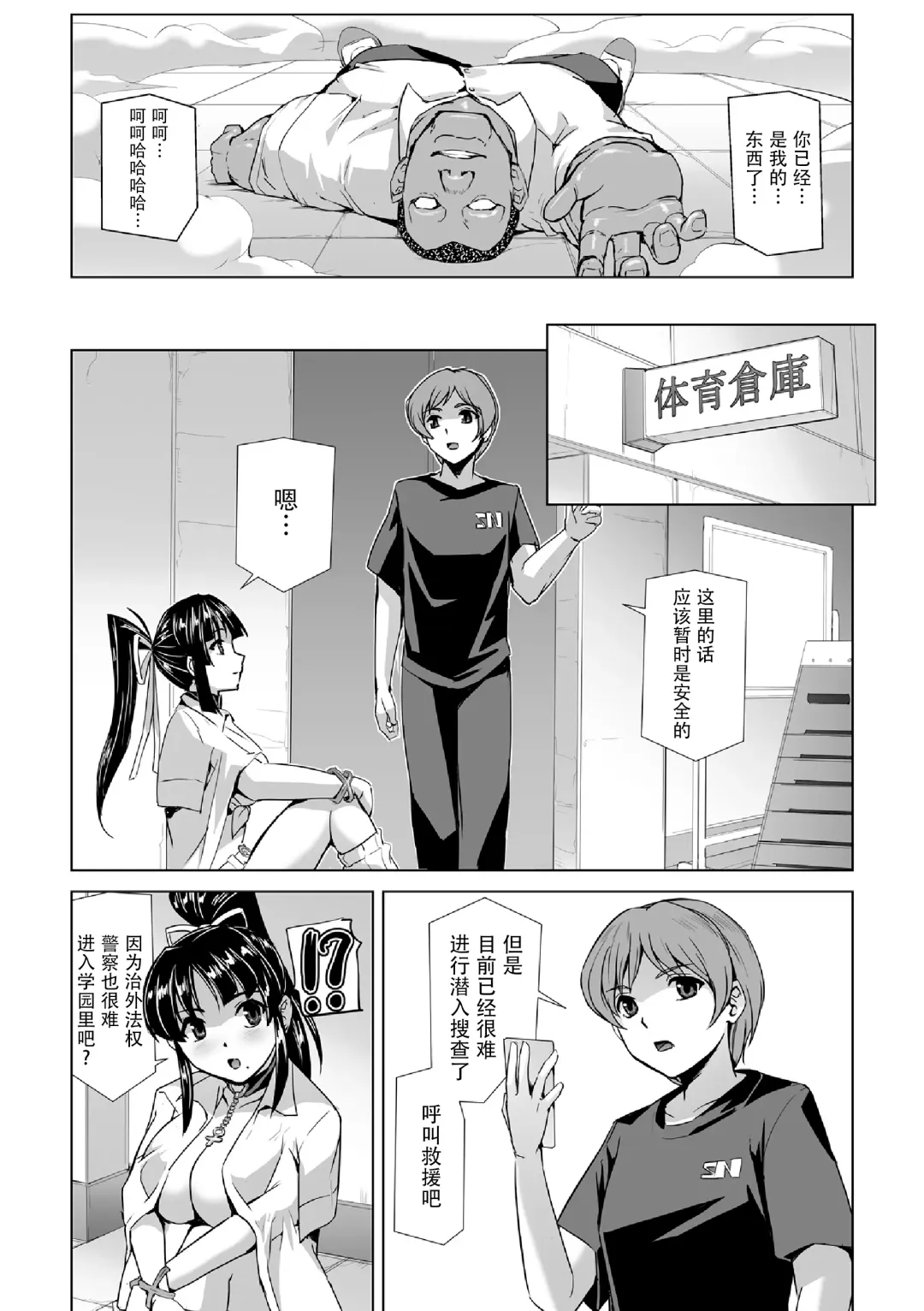 [Sukesaburou] Torawareta Bishoujo Sousakan Kamishiro Sakura THE COMIC Ch. 5 Fhentai - Page 7