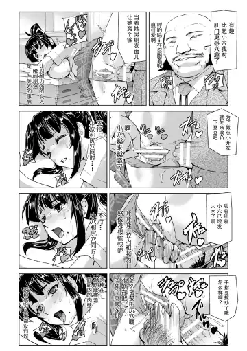 [Sukesaburou] Torawareta Bishoujo Sousakan Kamishiro Sakura THE COMIC Ch. 5 Fhentai - Page 22