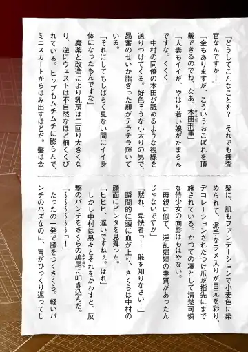 [Sukesaburou] Torawareta Bishoujo Sousakan Kamishiro Sakura THE COMIC Ch. 5 Fhentai - Page 39