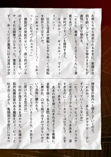 [Sukesaburou] Torawareta Bishoujo Sousakan Kamishiro Sakura THE COMIC Ch. 5 Fhentai - Page 52