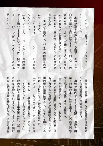 [Sukesaburou] Torawareta Bishoujo Sousakan Kamishiro Sakura THE COMIC Ch. 5 Fhentai - Page 54