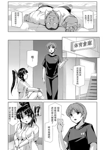 [Sukesaburou] Torawareta Bishoujo Sousakan Kamishiro Sakura THE COMIC Ch. 5 Fhentai - Page 7