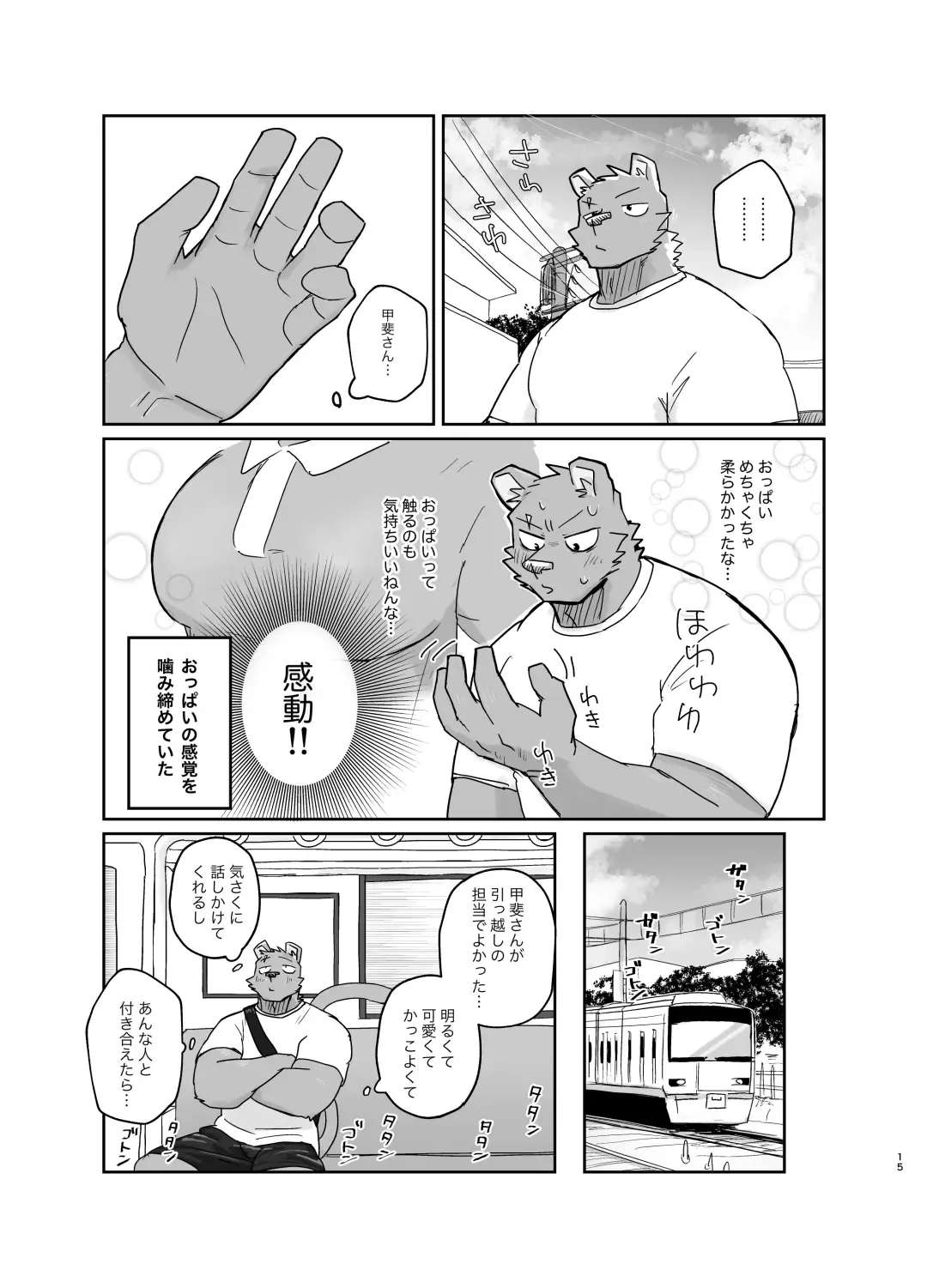 [Nico] Hikkoshi 10-pun Service Fhentai - Page 15