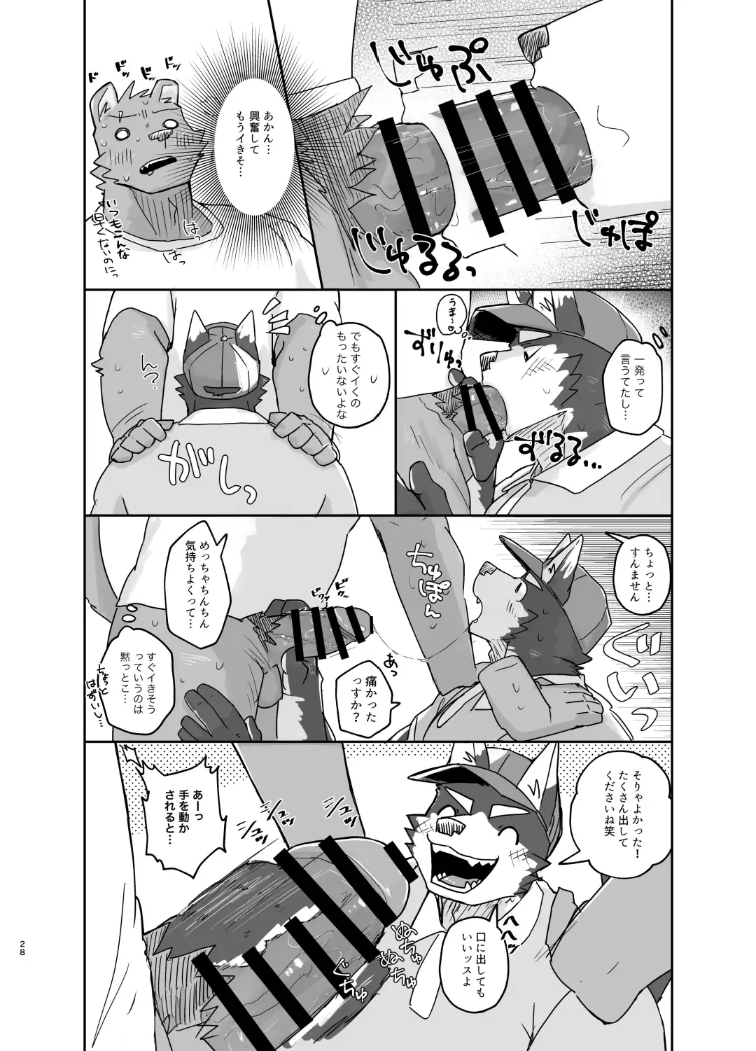 [Nico] Hikkoshi 10-pun Service Fhentai - Page 28