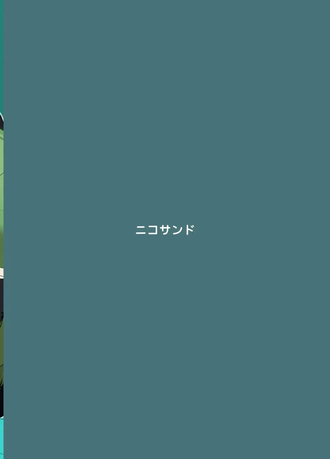 [Nico] Hikkoshi 10-pun Service Fhentai - Page 52