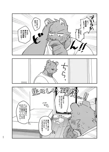 [Nico] Hikkoshi 10-pun Service Fhentai - Page 44