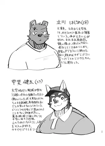 [Nico] Hikkoshi 10-pun Service Fhentai - Page 49