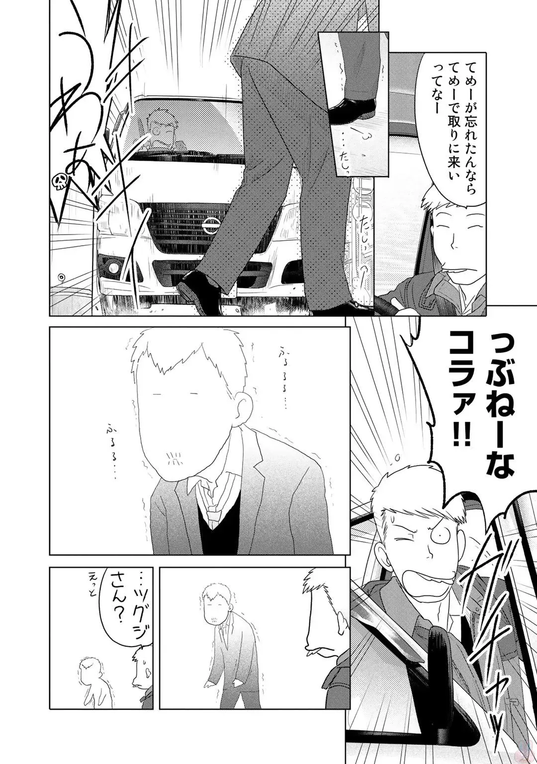 Tokei Jikake no Ane [Clockwork Older sister] vol 1 Fhentai - Page 106