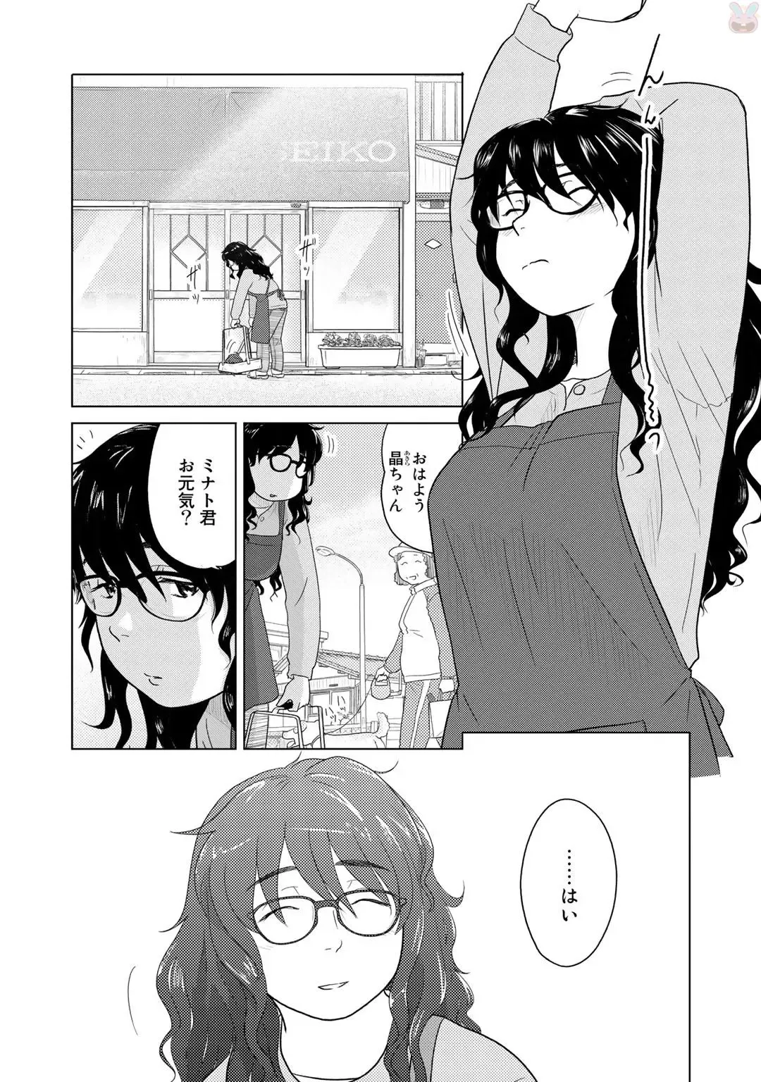 Tokei Jikake no Ane [Clockwork Older sister] vol 1 Fhentai - Page 11