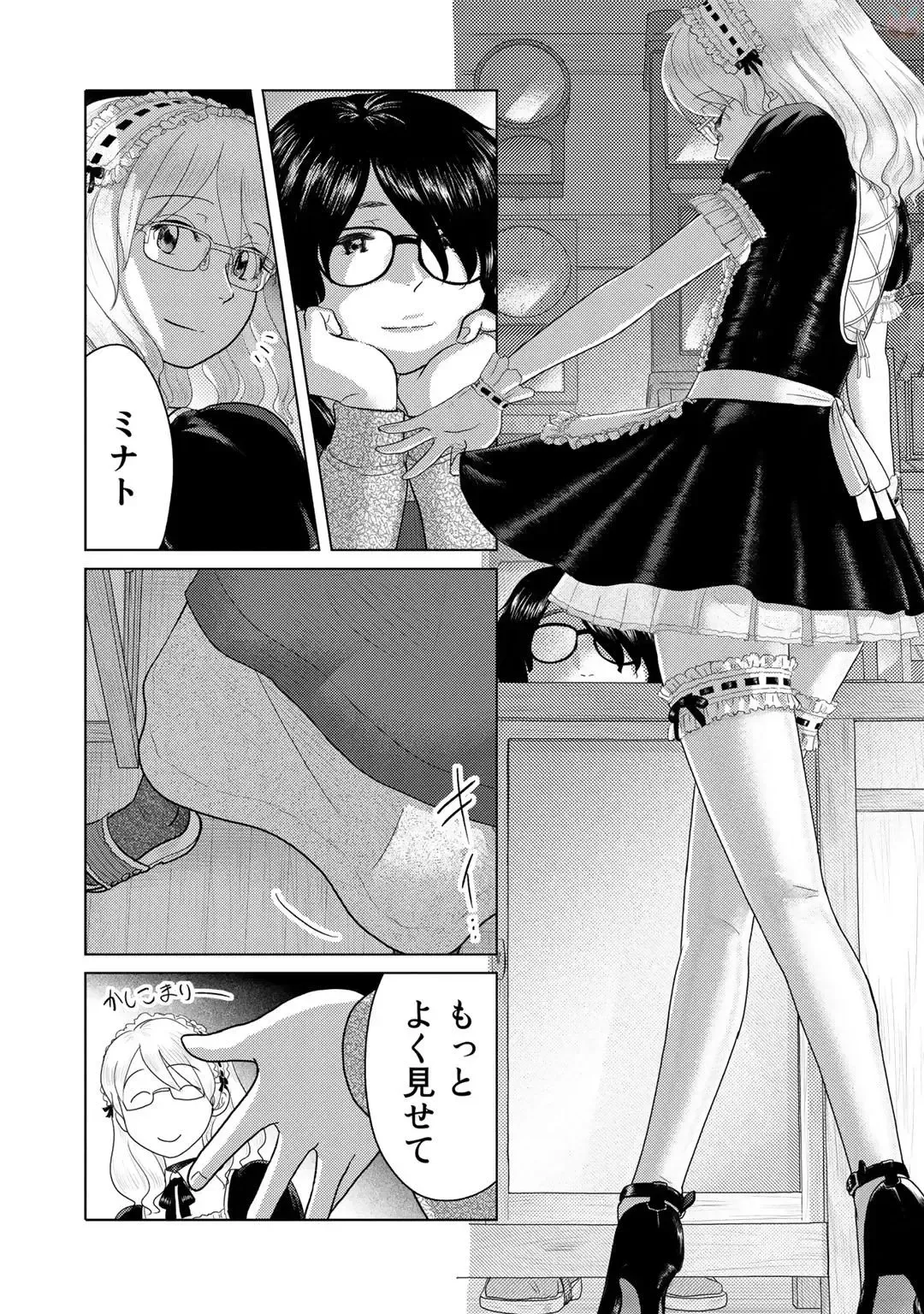 Tokei Jikake no Ane [Clockwork Older sister] vol 1 Fhentai - Page 112