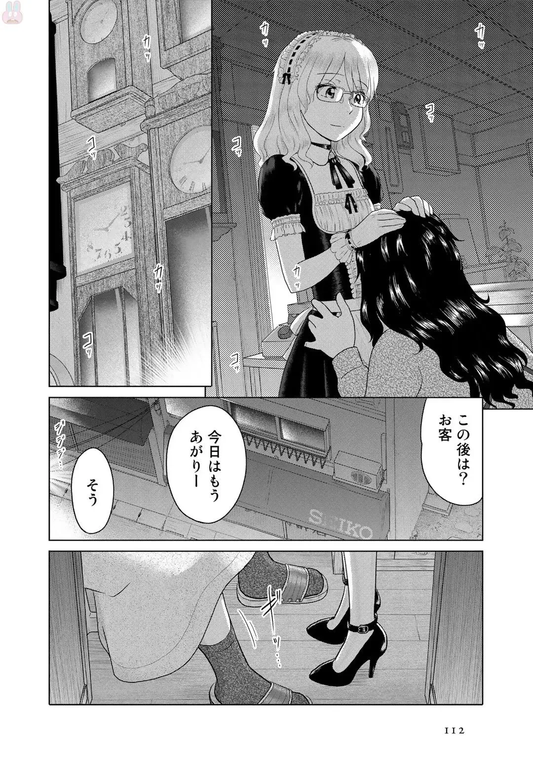 Tokei Jikake no Ane [Clockwork Older sister] vol 1 Fhentai - Page 114