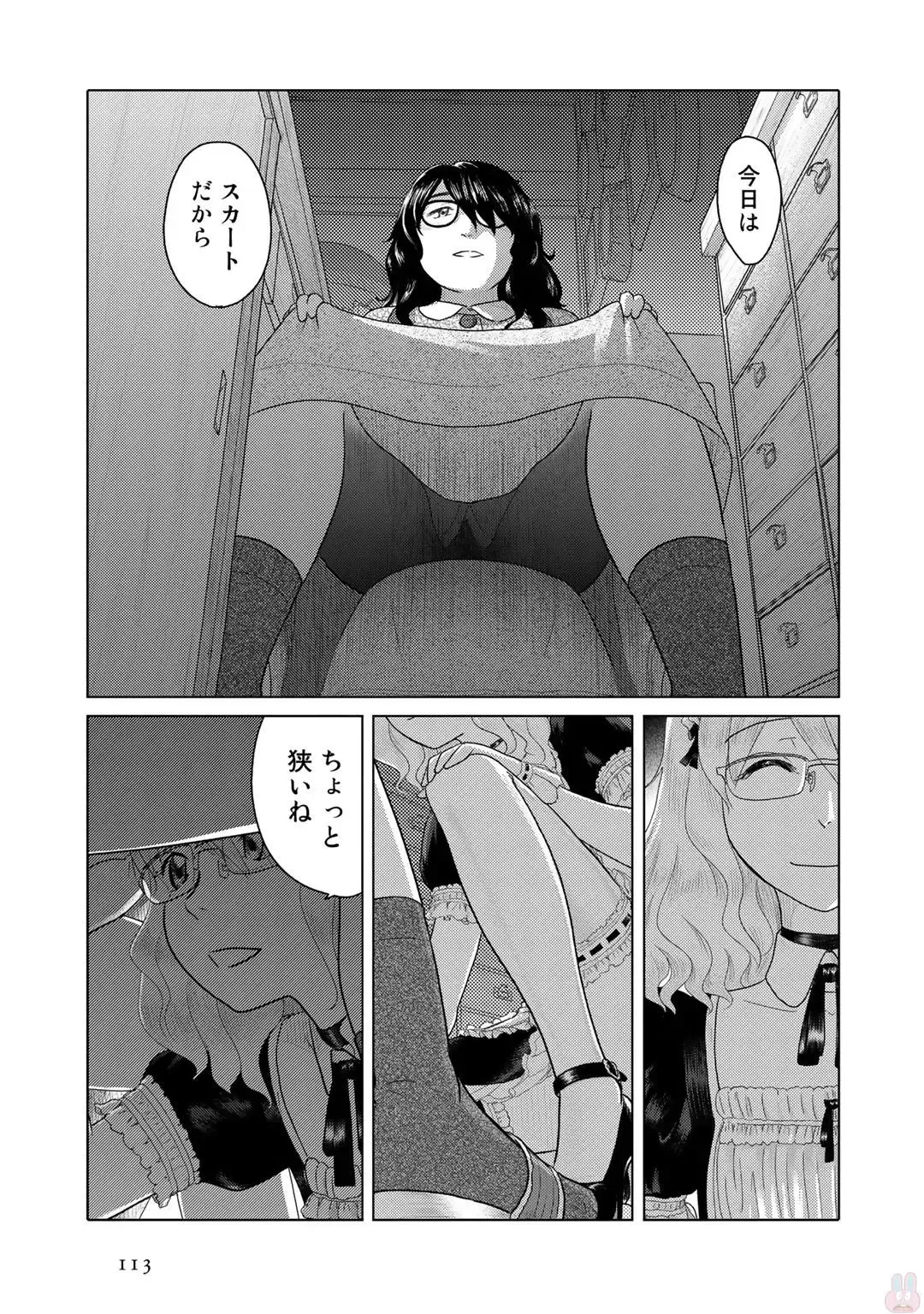 Tokei Jikake no Ane [Clockwork Older sister] vol 1 Fhentai - Page 115