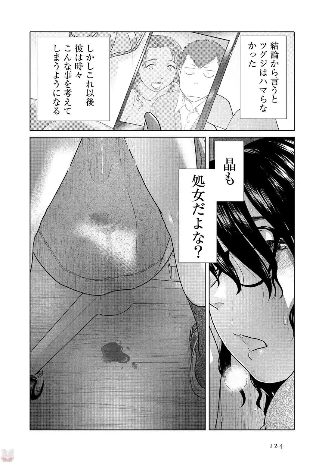 Tokei Jikake no Ane [Clockwork Older sister] vol 1 Fhentai - Page 126