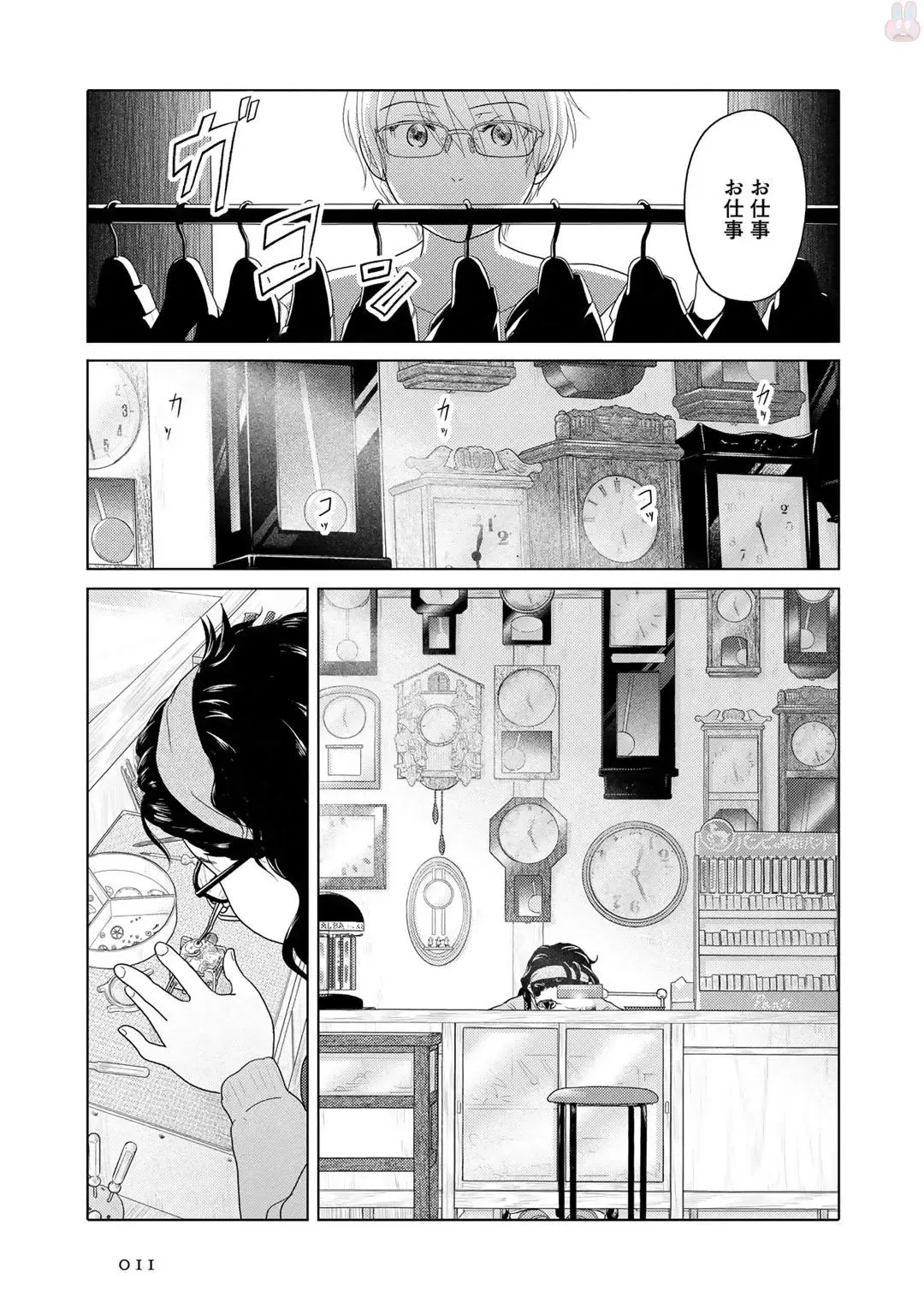 Tokei Jikake no Ane [Clockwork Older sister] vol 1 Fhentai - Page 13