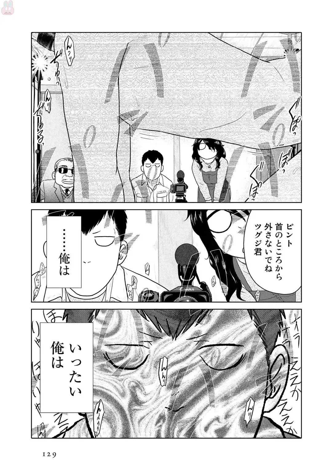 Tokei Jikake no Ane [Clockwork Older sister] vol 1 Fhentai - Page 131