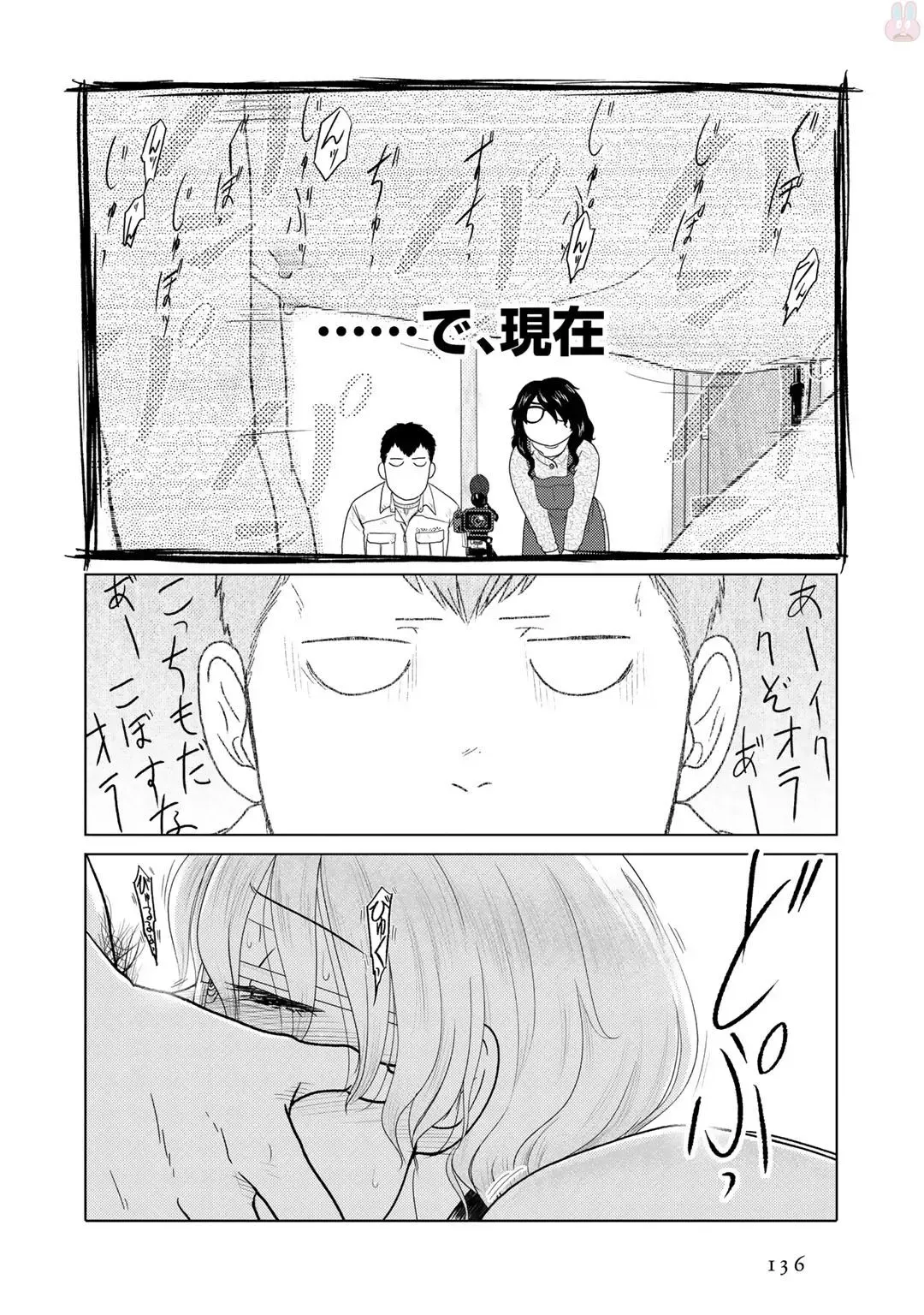 Tokei Jikake no Ane [Clockwork Older sister] vol 1 Fhentai - Page 138