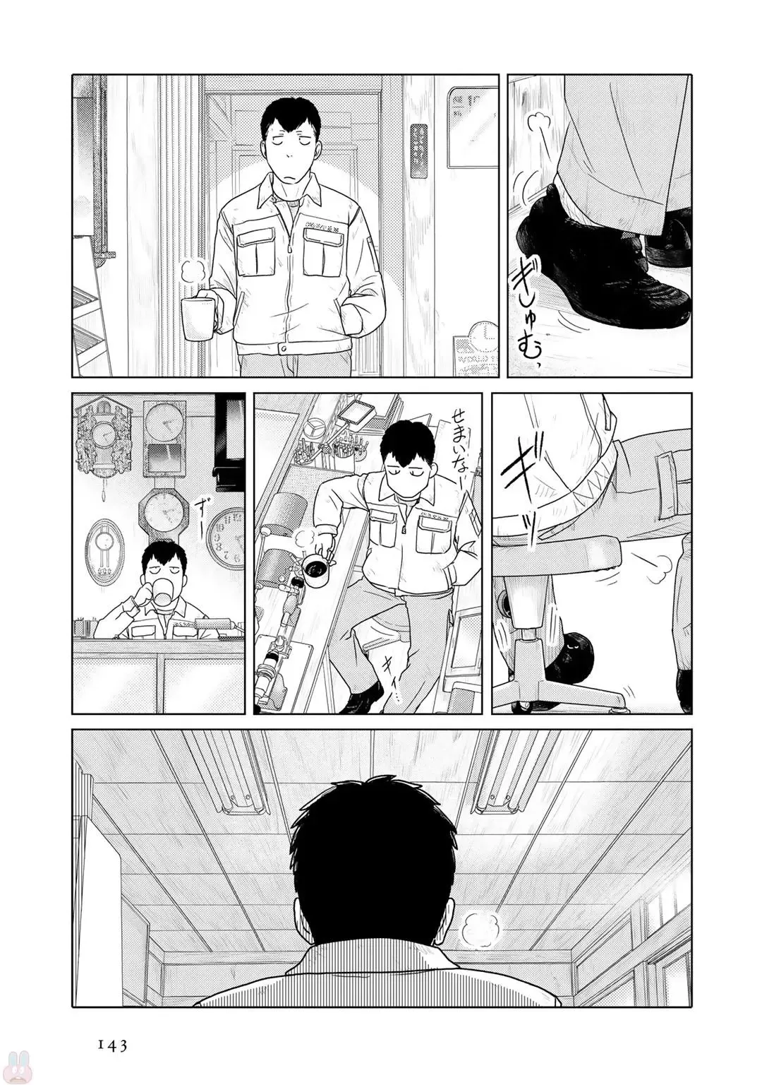 Tokei Jikake no Ane [Clockwork Older sister] vol 1 Fhentai - Page 145