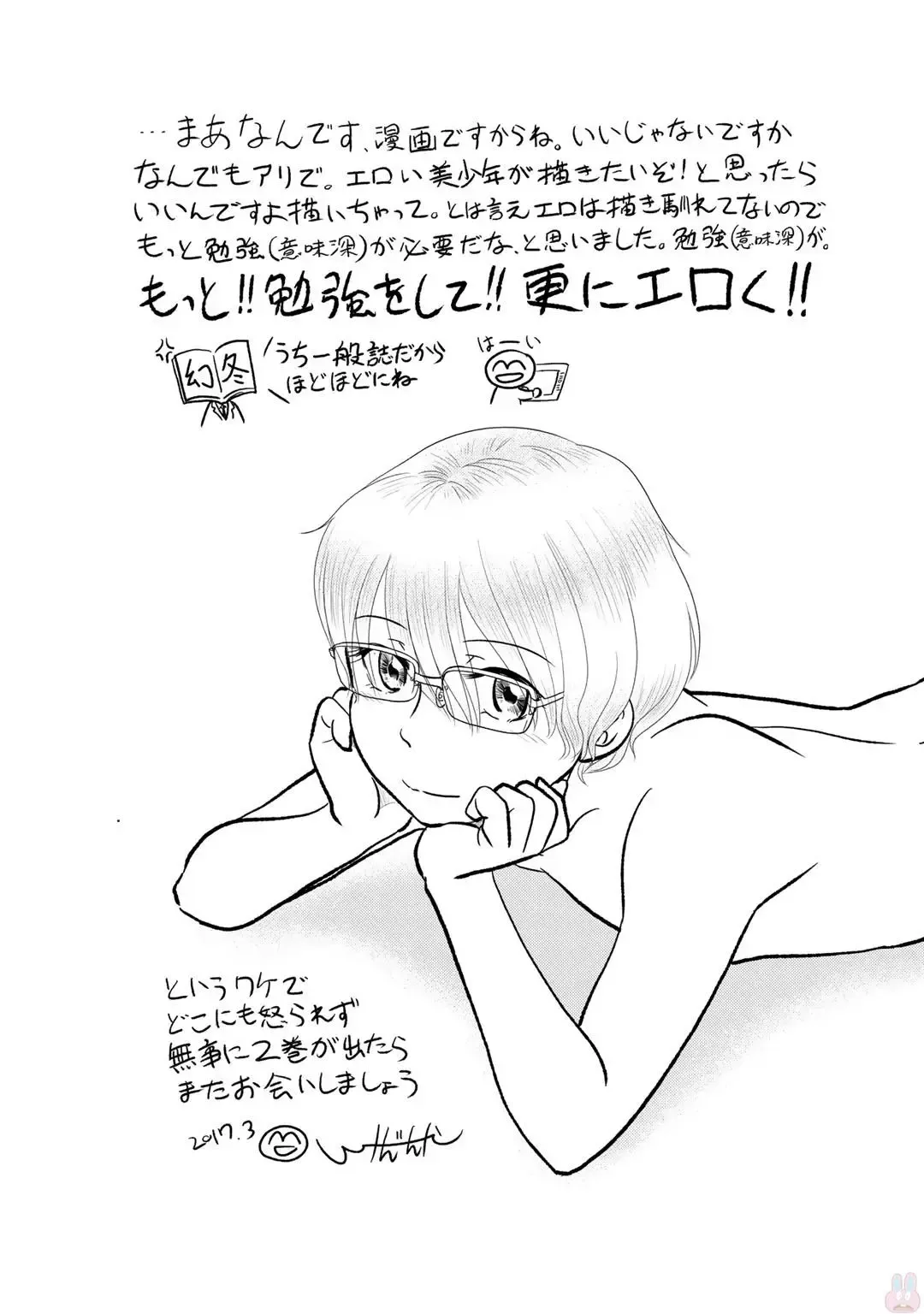 Tokei Jikake no Ane [Clockwork Older sister] vol 1 Fhentai - Page 157