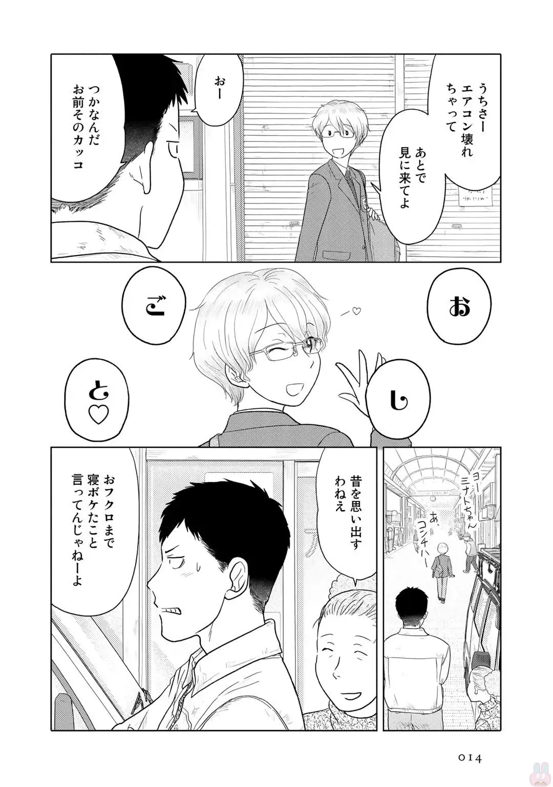 Tokei Jikake no Ane [Clockwork Older sister] vol 1 Fhentai - Page 16