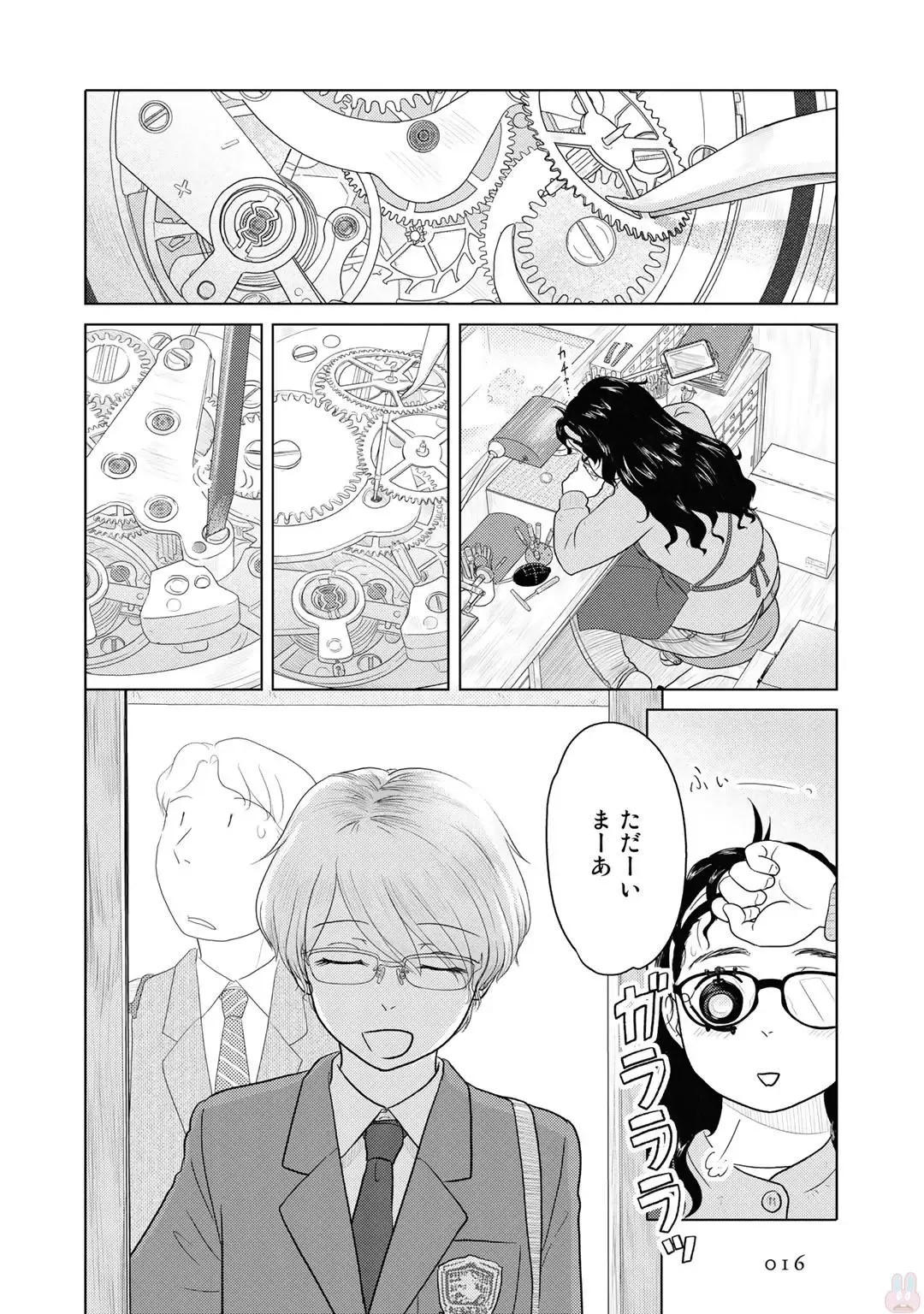 Tokei Jikake no Ane [Clockwork Older sister] vol 1 Fhentai - Page 18