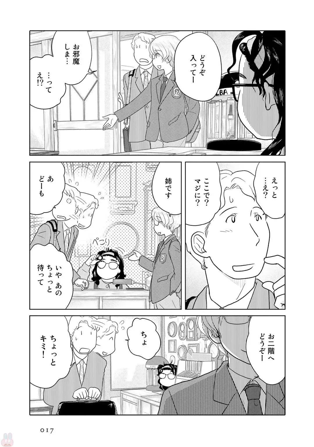 Tokei Jikake no Ane [Clockwork Older sister] vol 1 Fhentai - Page 19