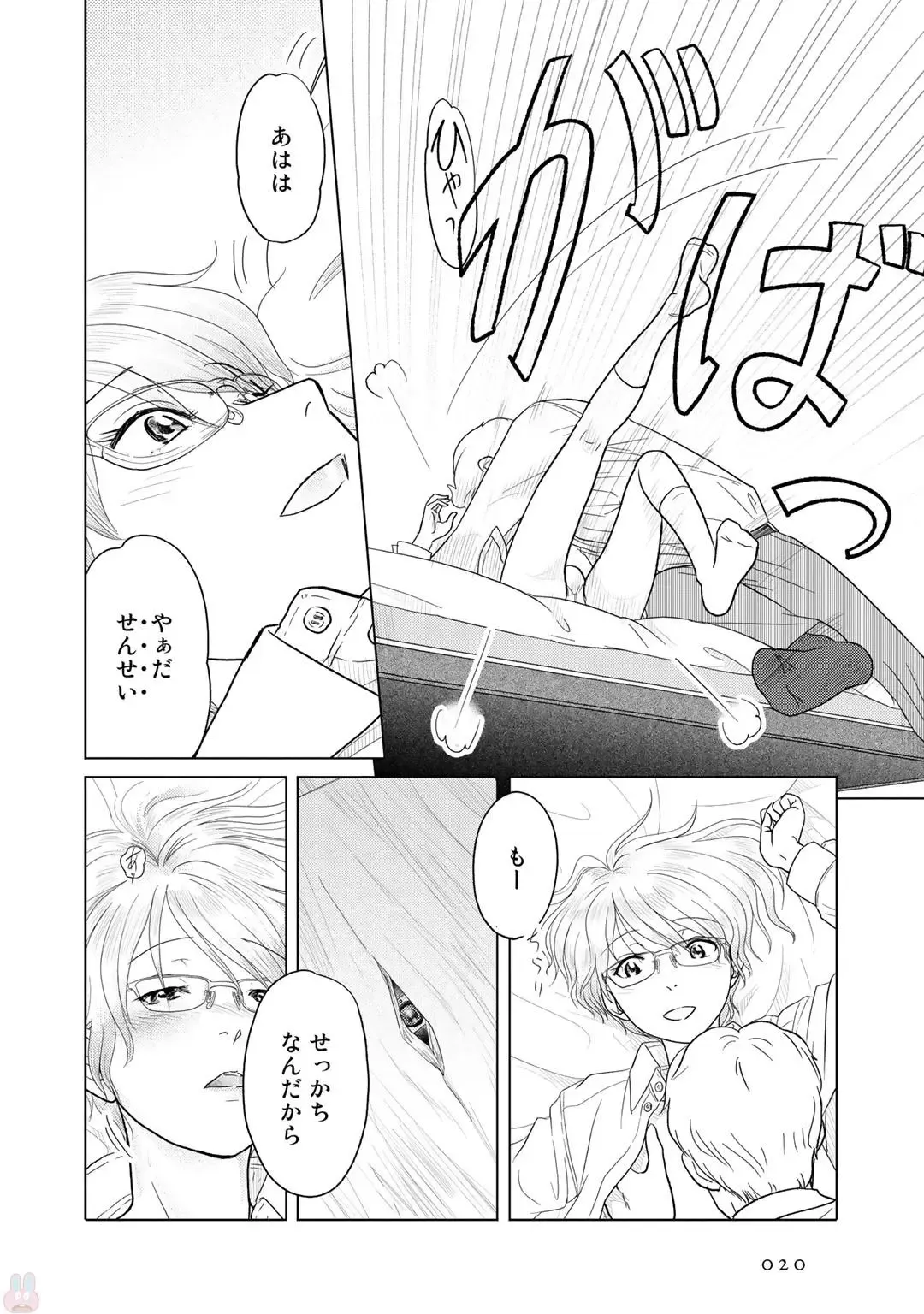 Tokei Jikake no Ane [Clockwork Older sister] vol 1 Fhentai - Page 22