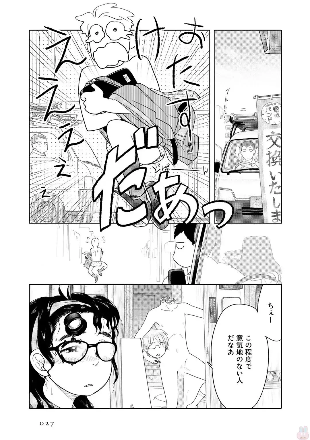 Tokei Jikake no Ane [Clockwork Older sister] vol 1 Fhentai - Page 29