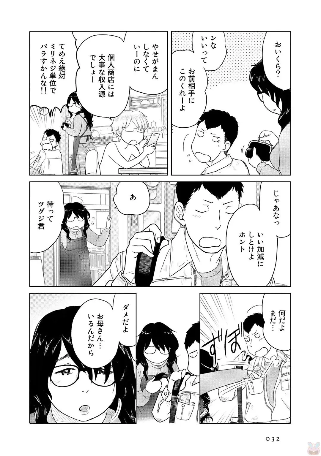 Tokei Jikake no Ane [Clockwork Older sister] vol 1 Fhentai - Page 34