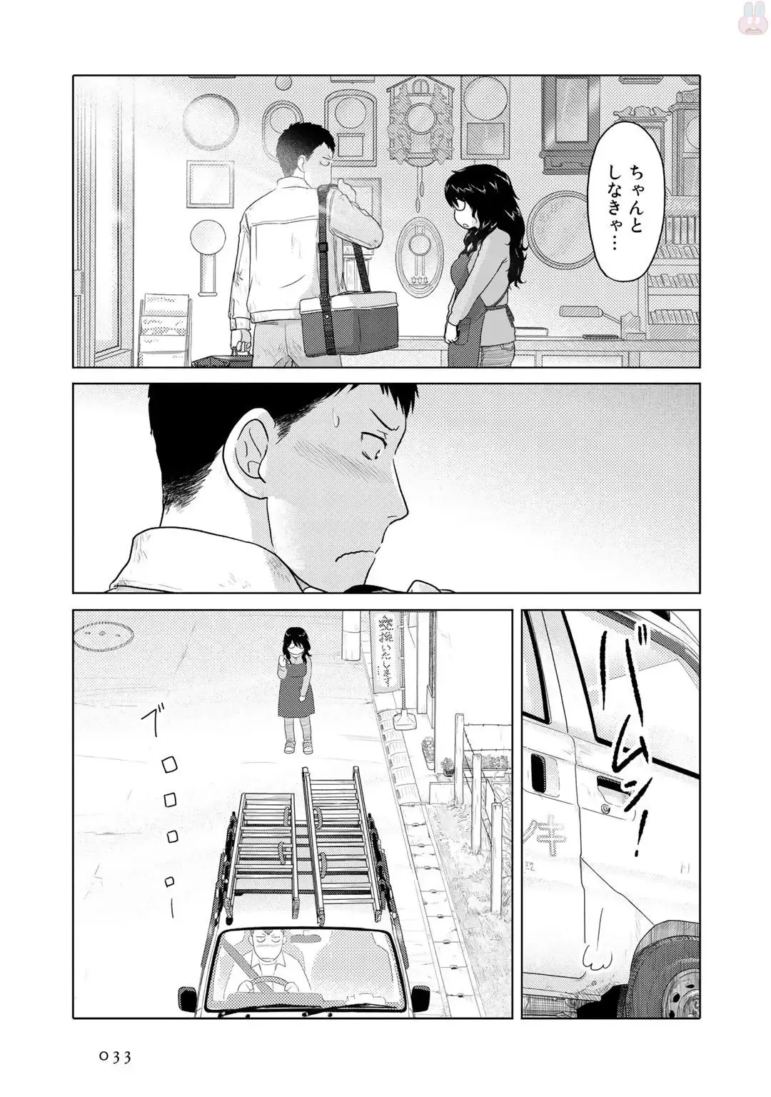 Tokei Jikake no Ane [Clockwork Older sister] vol 1 Fhentai - Page 35