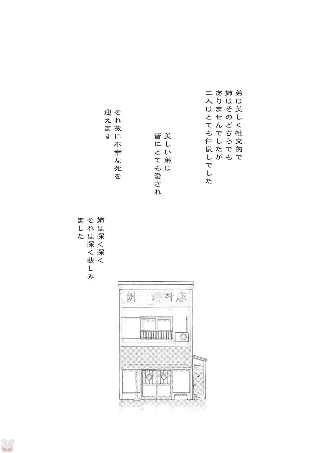 Tokei Jikake no Ane [Clockwork Older sister] vol 1 Fhentai - Page 37