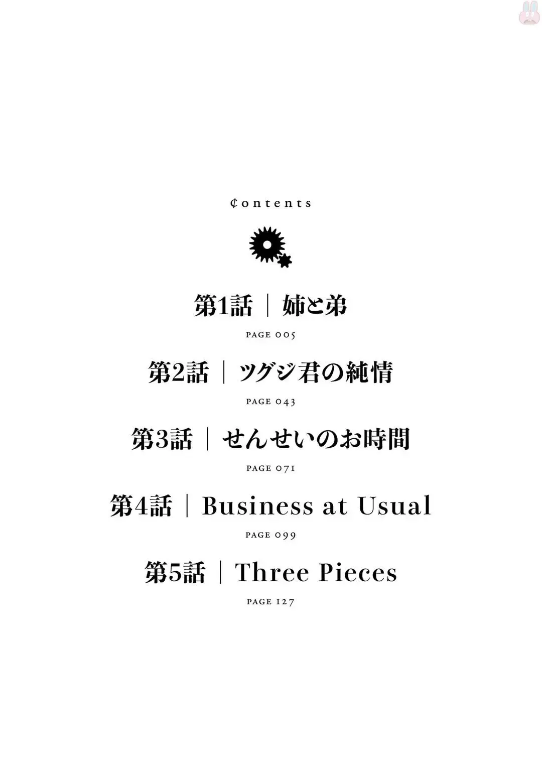 Tokei Jikake no Ane [Clockwork Older sister] vol 1 Fhentai - Page 4