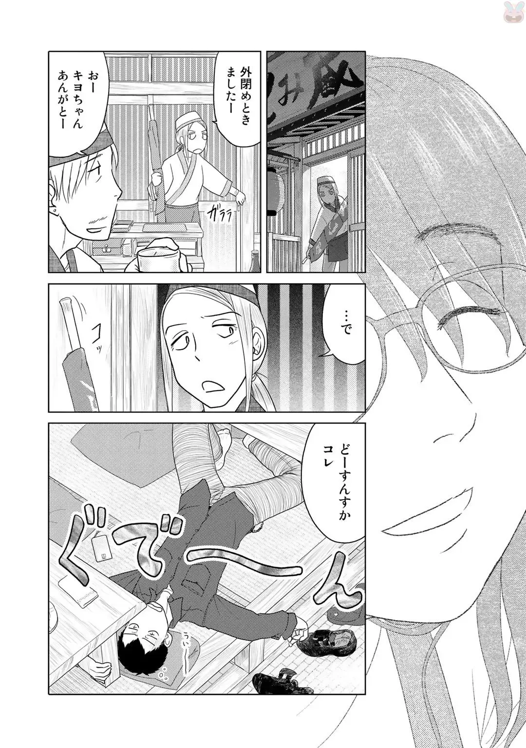 Tokei Jikake no Ane [Clockwork Older sister] vol 1 Fhentai - Page 50