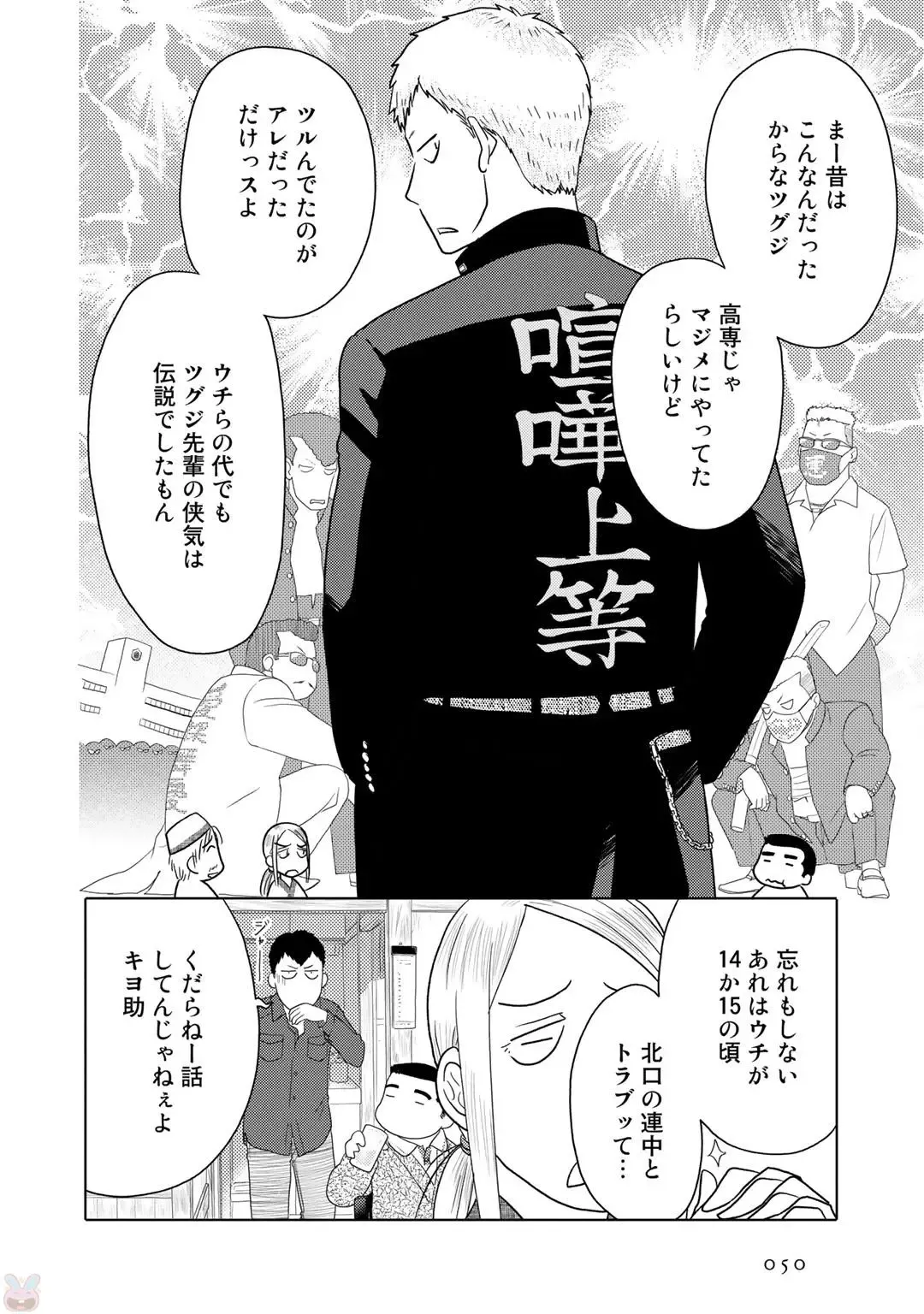 Tokei Jikake no Ane [Clockwork Older sister] vol 1 Fhentai - Page 52