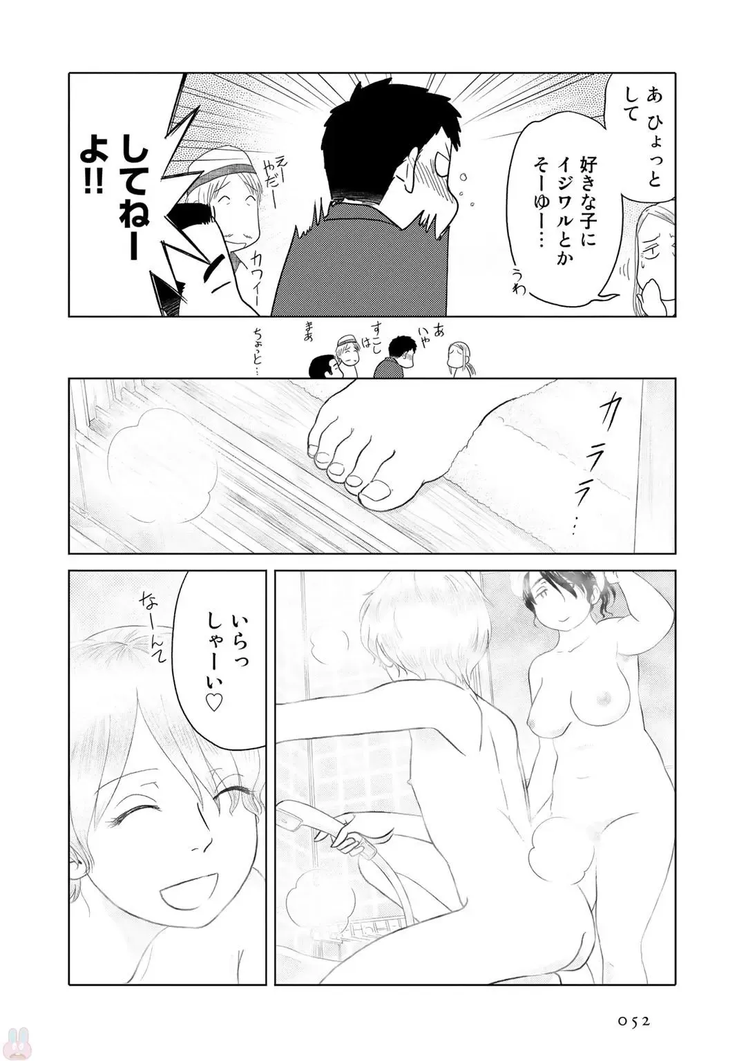 Tokei Jikake no Ane [Clockwork Older sister] vol 1 Fhentai - Page 54