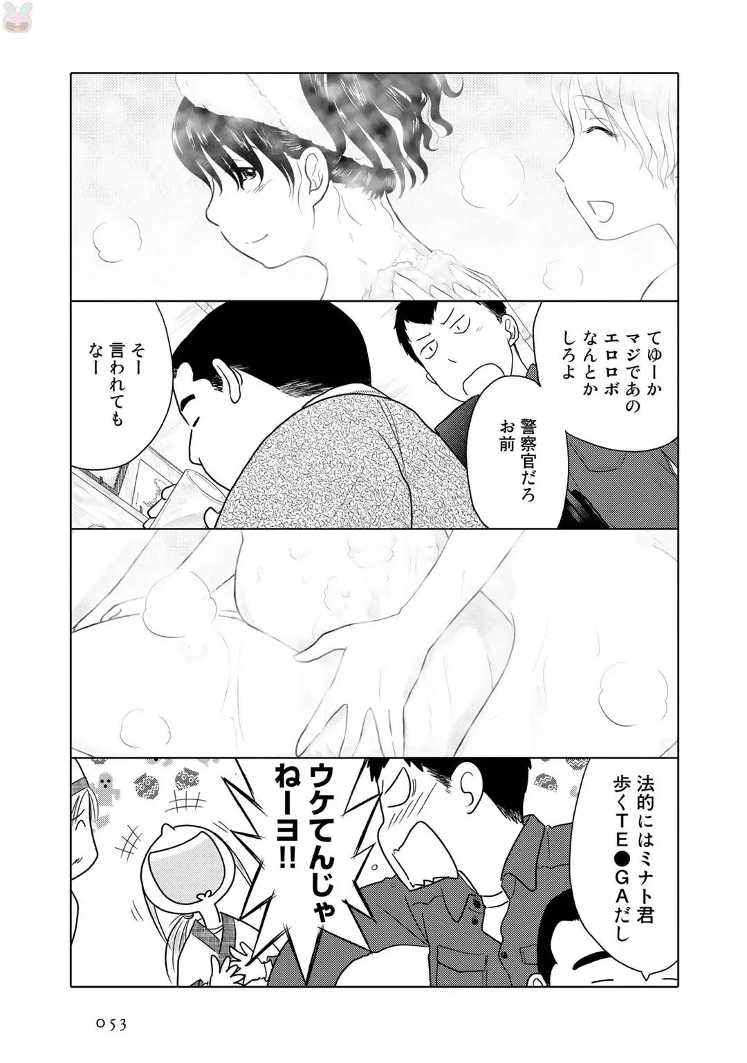 Tokei Jikake no Ane [Clockwork Older sister] vol 1 Fhentai - Page 55