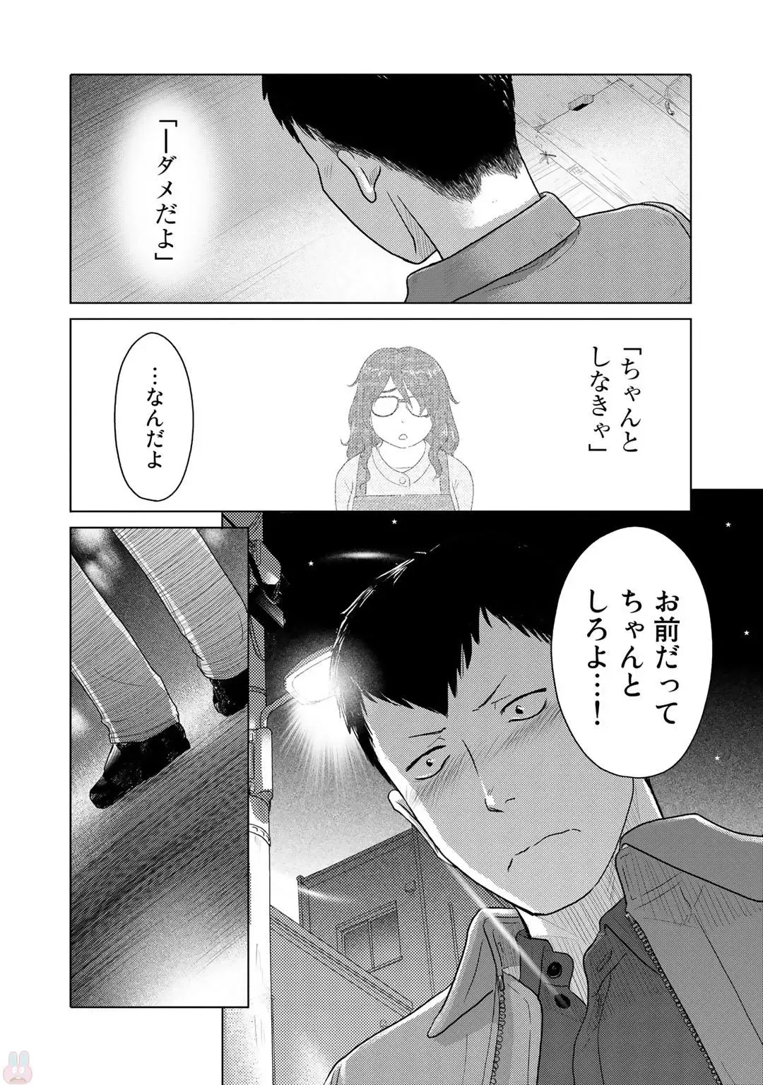 Tokei Jikake no Ane [Clockwork Older sister] vol 1 Fhentai - Page 64