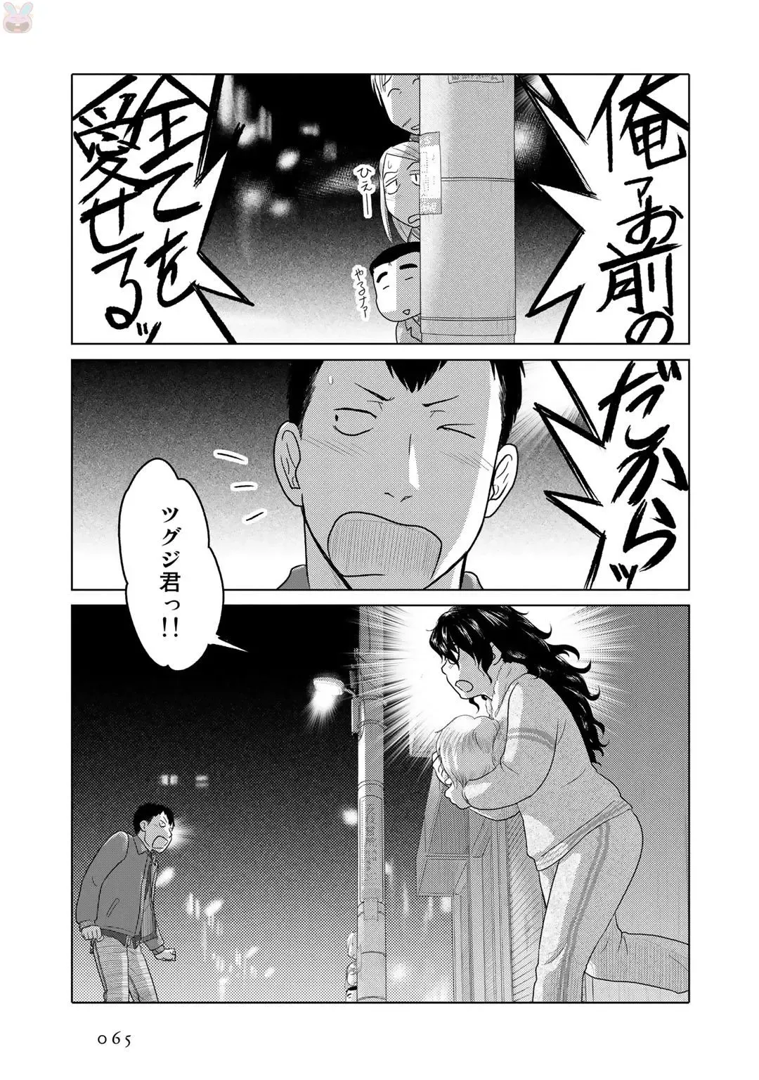 Tokei Jikake no Ane [Clockwork Older sister] vol 1 Fhentai - Page 67