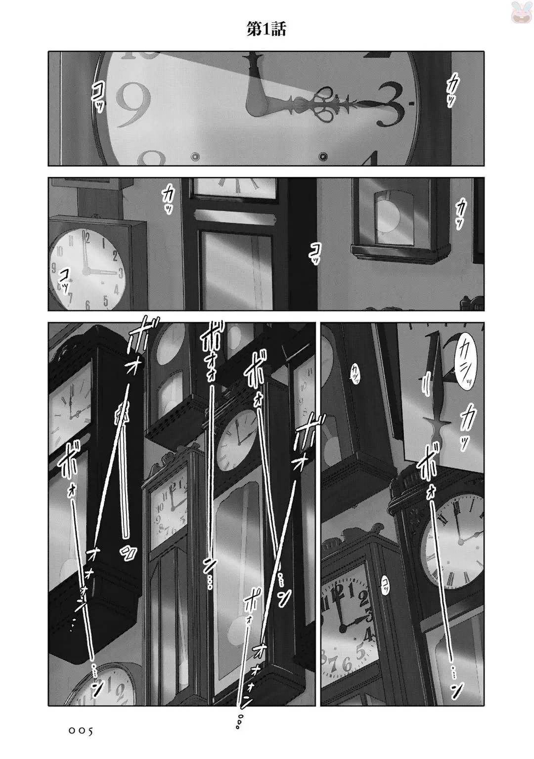 Tokei Jikake no Ane [Clockwork Older sister] vol 1 Fhentai - Page 7