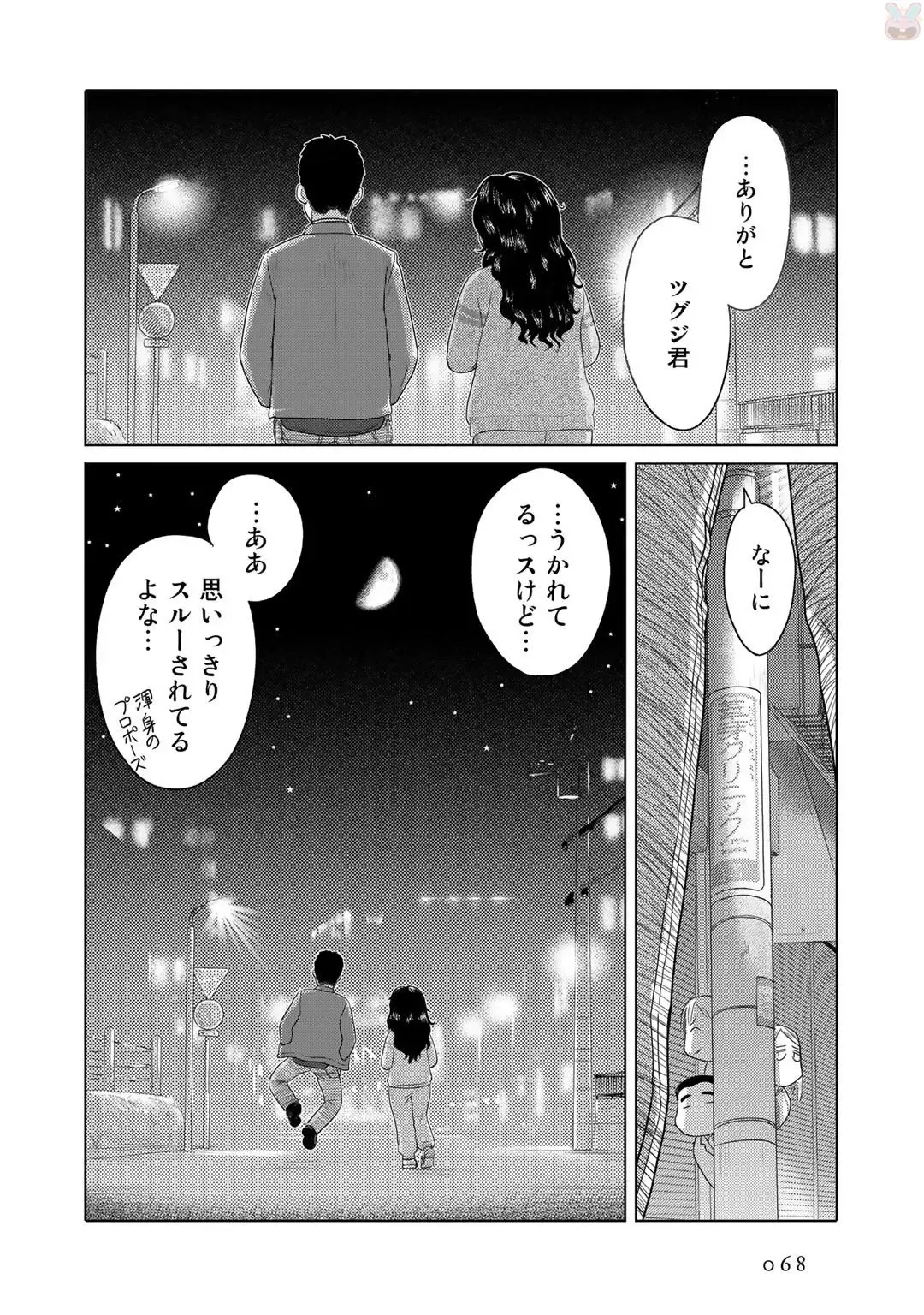 Tokei Jikake no Ane [Clockwork Older sister] vol 1 Fhentai - Page 70