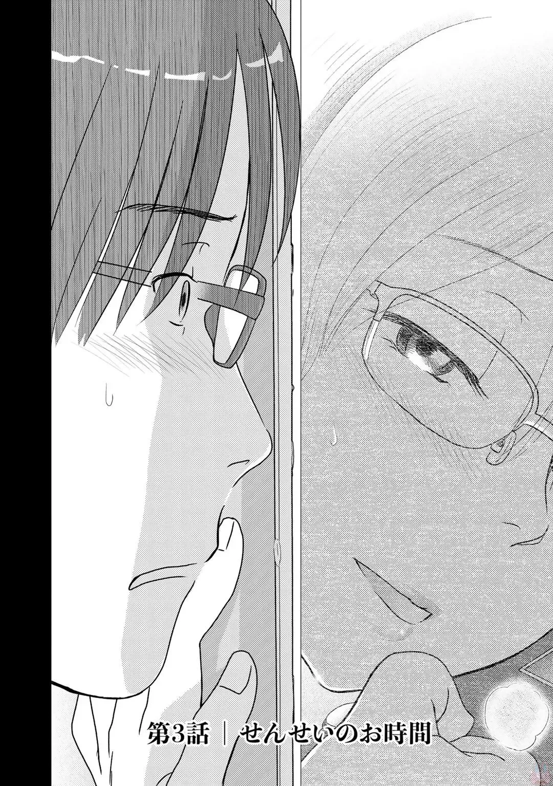 Tokei Jikake no Ane [Clockwork Older sister] vol 1 Fhentai - Page 74